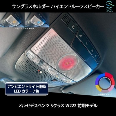 ショッピングサイト メルセデスベンツ スピーカー Ｗ222 専用 euro.com.br