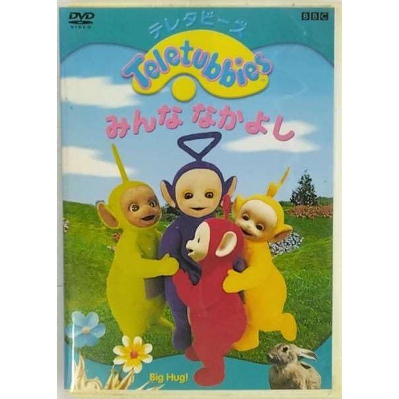 テレタビーズ みんななかよし DVD