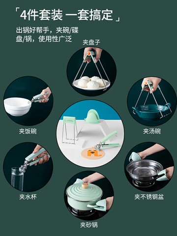 防燙夾取碗夾廚房家用蒸菜盤子夾子蒸鍋夾碗器夾盤器盤碟手提神器
