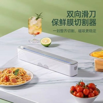 🔥臺灣熱賣🔥新款家用保鮮膜磁吸切割器吸食品級冰箱廚房神器磁性耐高溫防塵切