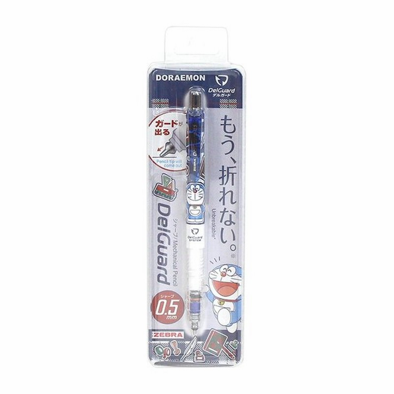 ドラえもん Delguard デルガード 0 5ｍｍ シャーペン シャープペンシル M便 1 1 通販 Lineポイント最大0 5 Get Lineショッピング