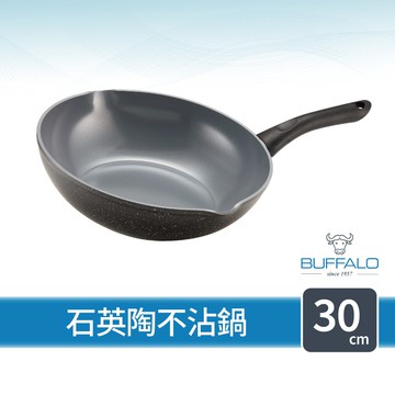 【BUFFALO 牛頭牌】小牛石英陶不沾鍋炒鍋30cm (雙導角 / 不含PFOA , PFAS/ 塑化劑檢測通過 / 瓦斯爐 . IH爐適用)