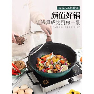 德國麥飯石不粘鍋炒鍋家用炒菜鍋電磁爐燃氣灶專用煤氣灶適用平底