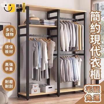 公司貨 免運 【簡約現代衣櫃 宅配免運】開放式衣櫃遮擋簾 衣服收納櫃 衣帽櫃 臥室衣櫥 學生宿舍衣櫃 出租屋衣櫃 小戶型轉角衣櫃工廠直銷 全館折扣 新品特價 售後保障 5s717