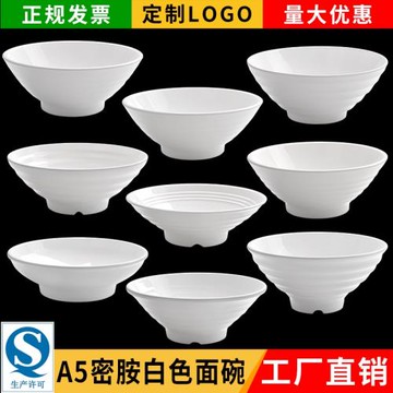 加厚密面碗白色斗笠碗商用餐具仿瓷螺紋湯碗麻辣燙大碗塑料碗粥碗