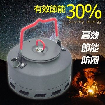 鋁合金攜帶式集熱節能茶壺(1.1l)
