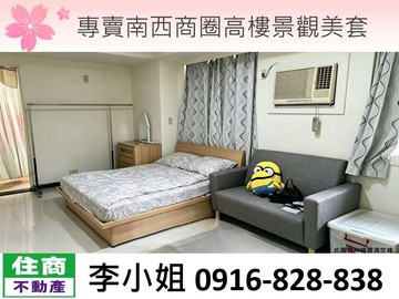 專賣南西商圈高樓景觀美套｜台北市中山區林森北路