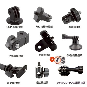 運動相機轉接頭 GoPro運動相機配件 大疆通用配件 轉接頭 基座 AEE轉接頭 1/4熱靴座 旋轉快拆基座 J型座