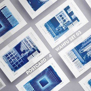 藍曬香港 | 華富邨03 一套4款 藍曬複印 明信片 心意卡 香港製