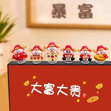 臺灣出貨🌺可愛暴富財神爺電腦顯示屏小擺件辦公桌面電視機屏幕裝飾品治癒系