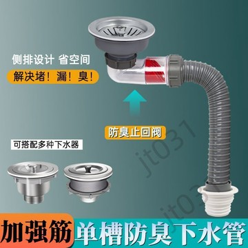 臺灣上新 廚房洗菜盆下水管洗碗池單水槽排水管橫向側排省空間防臭配件套裝 優選