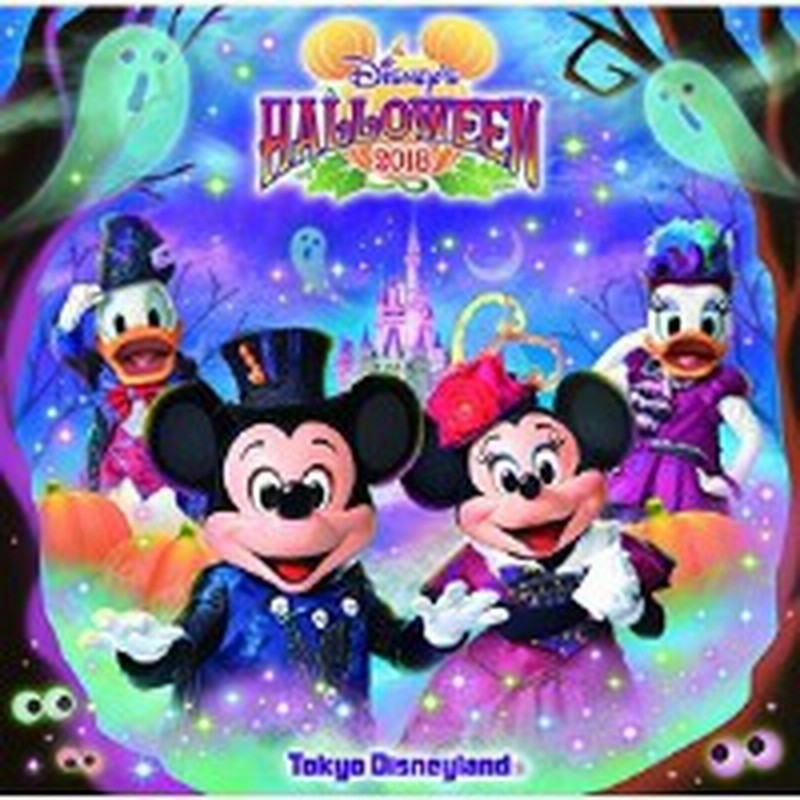 Cd ディズニー 東京ディズニーランド ディズニー ハロウィーン 18 歌詞付 通販 Lineポイント最大1 0 Get Lineショッピング