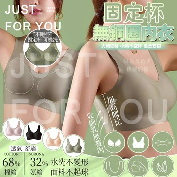 隔日到⚡免運🎗️多件優惠 無痕內衣 內衣 背心 固定杯內衣 無鋼圈內衣 女大碼 聚攏背心 薄款 美背內衣 運動內衣