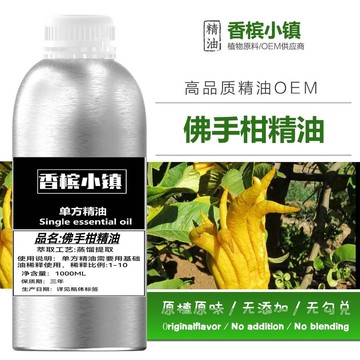 臺灣🚍8H出🉑純天然佛手柑精油單方精油 100ML 1000ML 香氛 香薰 護膚 精油擴香 純精油 身體保養按摩颳痧身