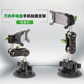 Q2Q萬向360度吸盤旋轉車內拍攝視角固定穩定支架車