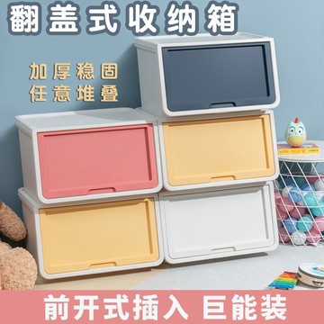 收納箱 堆疊箱 零食收納箱 前開式翻蓋收納箱 玩具收納箱 折疊收納箱 兒童零食整理箱 翻蓋箱 最新款收納盒子