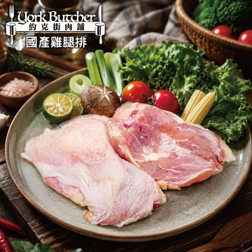 【約克街肉鋪】台灣國產嚴選去骨雞腿排12包(110G＋-10%/片,2片1包)