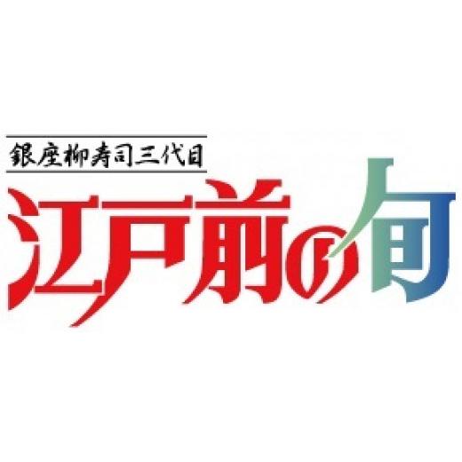 ふるさと納税 栃木県 那須烏山市 7−1　江戸前の旬のアユの山椒炊き　３匹