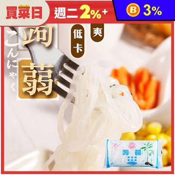 【自由神】低卡蒟蒻麵／蒟蒻板360g(固形物180g)