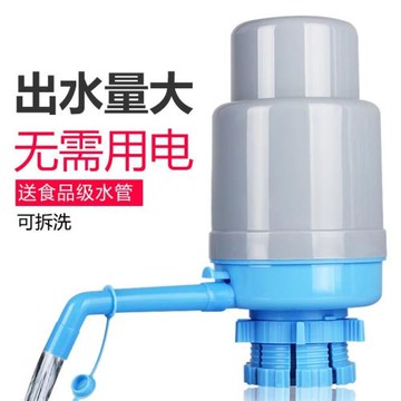 桶裝水抽水器飲水機取水按壓礦泉純凈水吸水壓水器出水神器手動泵