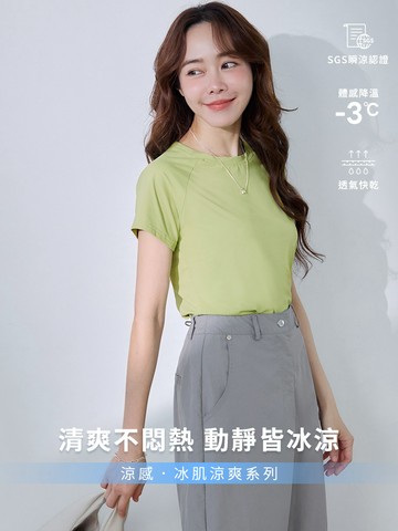 觸膚涼感圓領修身運動上衣