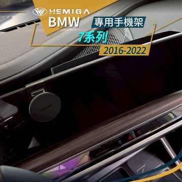 740i 730i G11 G12 手機架16~2022年 7系列 730 740 手機架 BMW 螢幕型