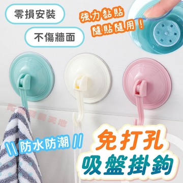 台灣現貨+發票 強力無痕吸盤掛鉤 素色吸盤掛勾 無痕掛勾 免黏貼 強力吸盤