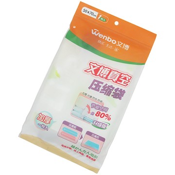 月陽 W款升級加厚型50X70公分衣物真空收納壓縮袋(W5070X1)