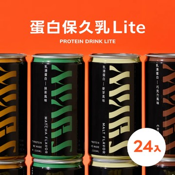MARS 戰神 蛋白即時飲 [一箱24入] 蛋白保久乳Lite 戰神蛋白飲 乳清蛋白飲 運動補給 健身飲品 健身 增肌【心心哈德】