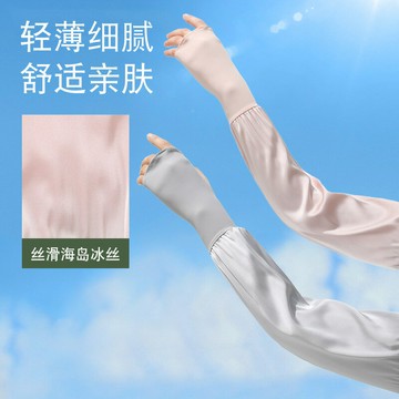 防曬袖套夏季B-18防紫外線戶外冰袖騎行錦綸冰絲女長防曬手套批發鑫弘-素時衣櫥