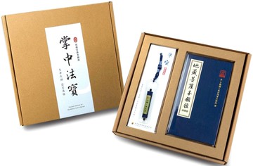 【福慧吉祥套組】地藏菩薩本願經：掌中法寶