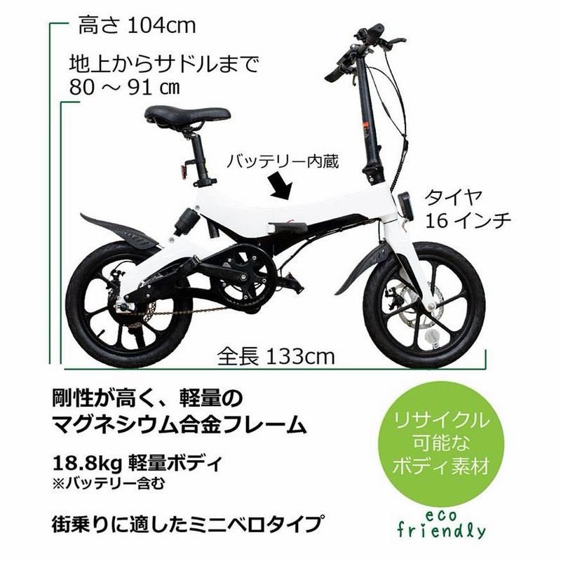 HAIGE ハイガー　電動アシスト自転車　折りたたみ16インチ シルバー 楽天市場】ハイガー 電動自転車 電動アシスト自転車 16インチ 7段階
