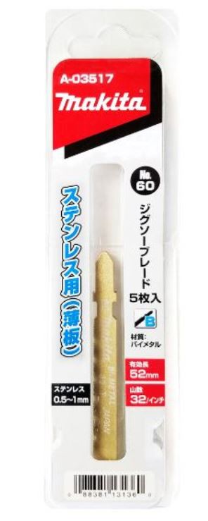 MAKITA 牧田 A-03517 NO:60 0.5-1mm 不鏽鋼 線鋸片 5入