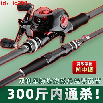 48h出貨丶新款碳素路亞竿套裝新手入門路亞全套一整套槍柄水滴