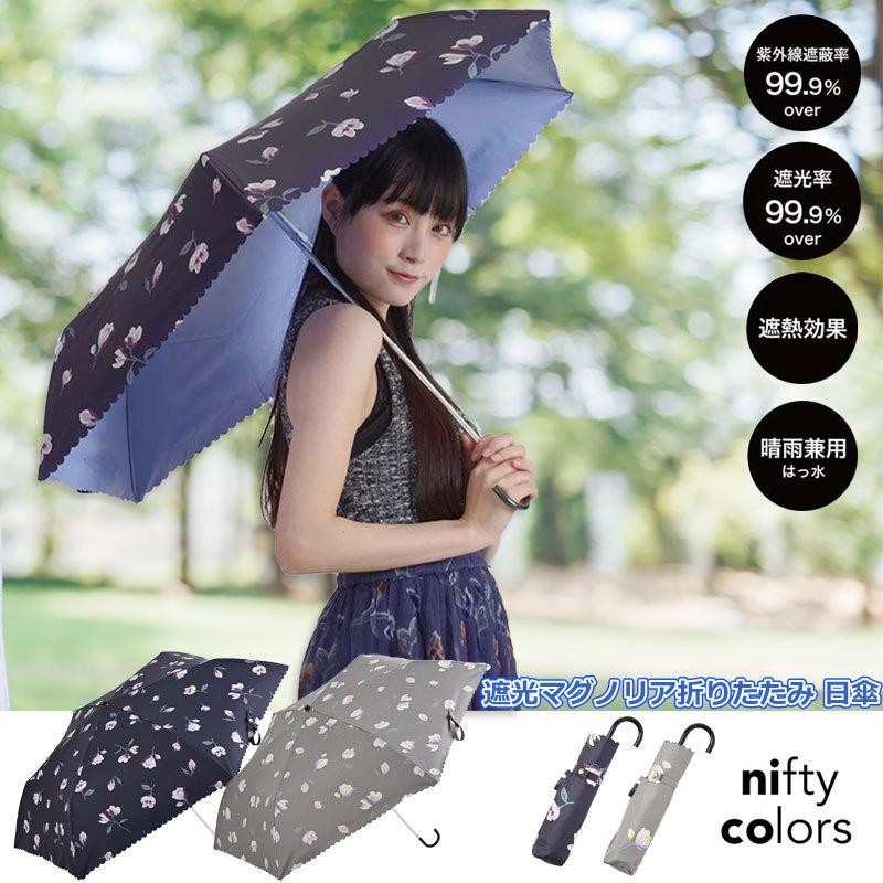 オーバーのアイテム取扱☆ 折りたたみ傘 花柄 晴雨兼用 遮光 遮断 UV