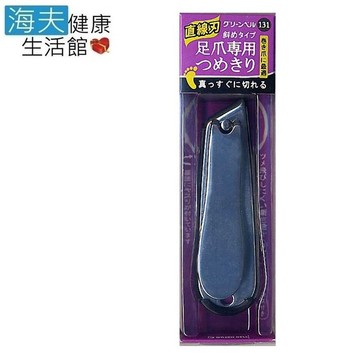 海夫健康生活館 NC 鍛造不銹鋼 足爪用 安全指甲剪 斜平口刃L(NC-131)