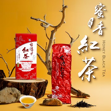 【茶香四溢】台灣魚池蜜香紅茶150g｜紅茶界的紅寶石｜茶湯紅亮 蜜香馥郁