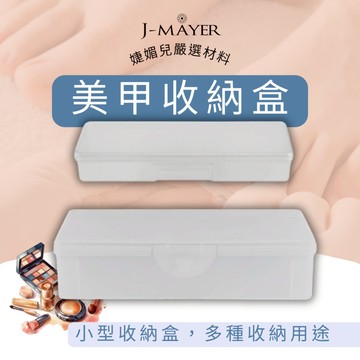 美甲收納盒 PP塑料 大號透明盒 耳挖 耳勺 配件防塵儲物 長方形空盒 收納盒 鉛筆盒 塑膠盒 卡扣 樂扣