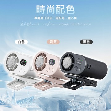 Timo 多功能強力冰鎮夾扇 - 奶茶