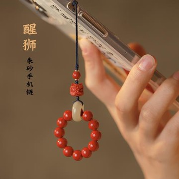 原創設計國風朱砂紅砂醒獅手機鏈中式復古手機掛件包掛本命年情侶