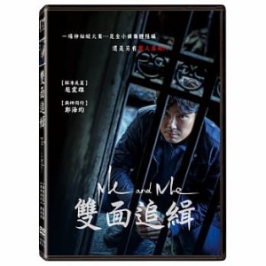 韓国映画  消えた時間 (DVD) 台湾盤　Me And Me