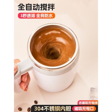 電動攪拌杯新款全自動咖啡杯懶人旋轉水杯充電款便攜豆漿磁力杯子