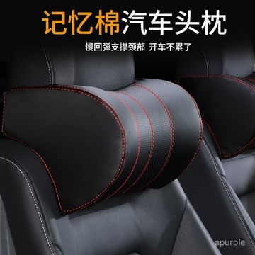 汽車車內靠枕車載靠頸枕頭開車車上車座車用座椅護頸枕汽車頭枕 TH31