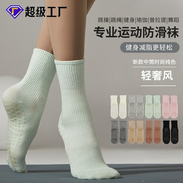 ola yoga新款  瑜伽襪 襪子 中長筒 普拉提襪子 防滑襪 止滑襪 專業 女 中筒襪 運動襪 壓力襪 健身批髮