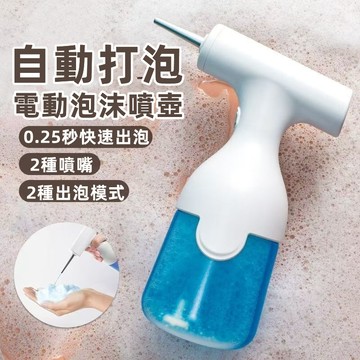 💥臺北出貨 電動起泡機 寵物沐浴乳 自動打泡機 寵物泡泡機 充電式寵物泡沫機 電動泡沫機 寵物泡沫機 狗狗洗澡 猫咪洗澡