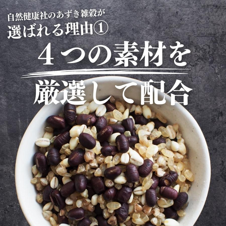 雑穀米 あずき雑穀 1kg 国産 混ぜるだけ 4種ブレンド 発芽玄米 もち麦