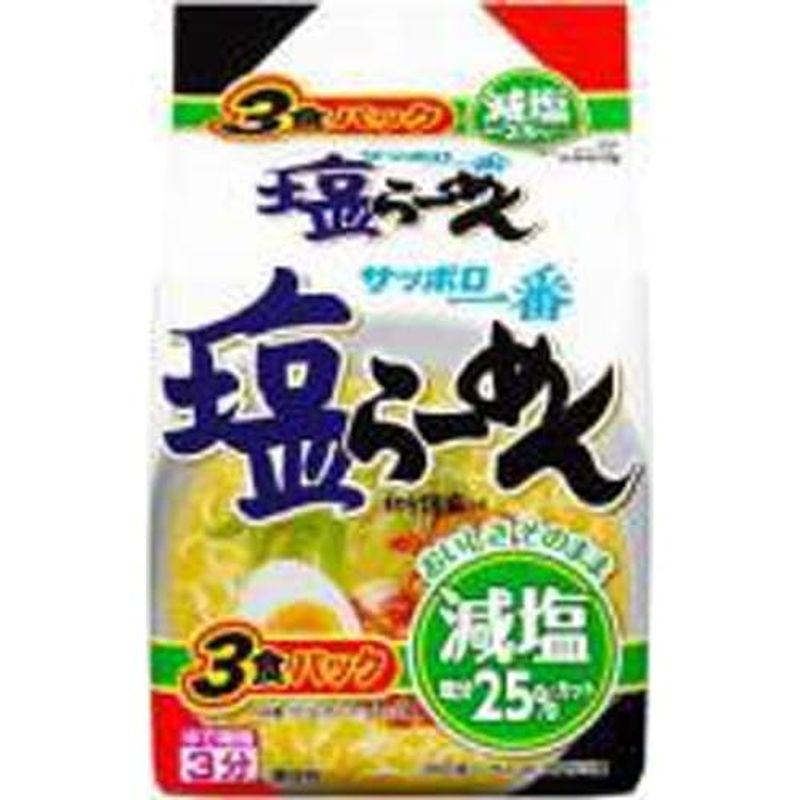 サンヨー食品 サッポロ一番 減塩 塩らーめん 3食パック