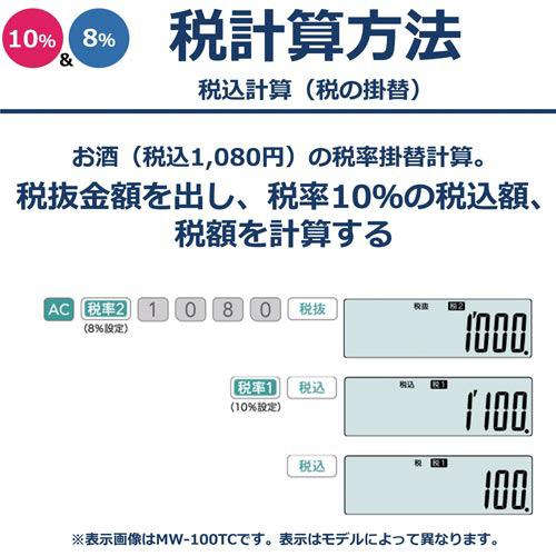 カシオ計算機 Ｗ税率電卓　ＪＷ−２００ＴＣ−Ｎ JW-200TC-N