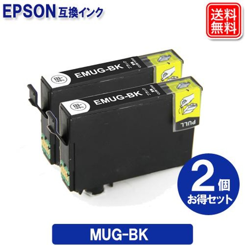 エプソンインク MUG-BK x 2セット エプソン EPSON マグカップ 互換