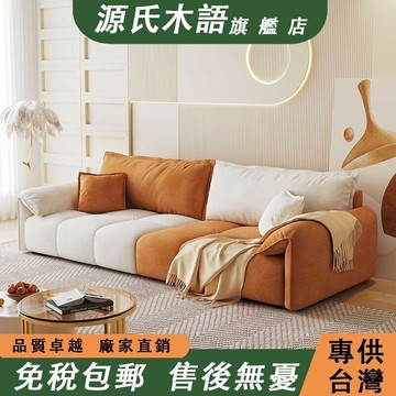 【 免稅包郵】大象耳朵軟包沙發 侘寂風科技布沙發 客廳小戶型雙人沙發 簡約現代拼色沙發 直排多人位沙發 沙發